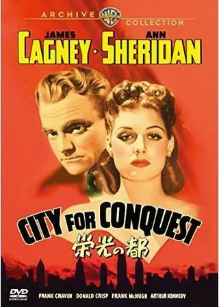 栄光の都のポスター