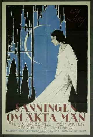 夫の真相のポスター