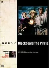 海賊黒ひげのポスター