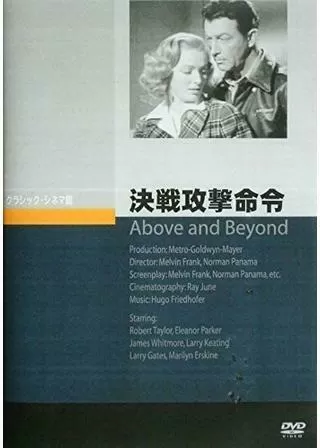 決戦攻撃命令のポスター
