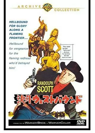 決闘ウエストバウンドのポスター