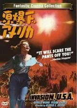 原爆下のアメリカのポスター