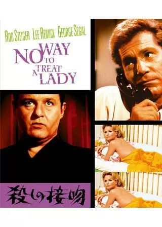 殺しの接吻のポスター