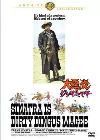 大悪党／ジンギス・マギーのポスター