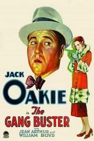 珍暗黒街のポスター