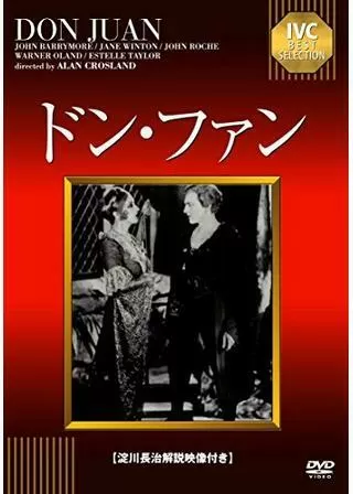 ドン・ファンのポスター