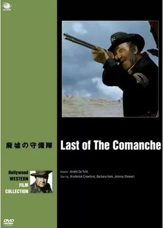 廃墟の守備隊のポスター