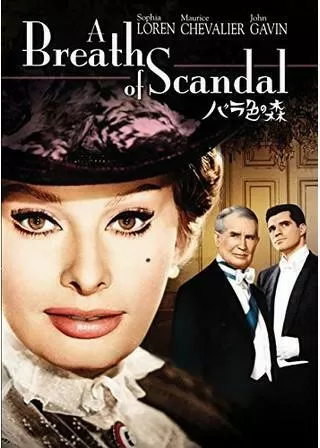 バラ色の森のポスター