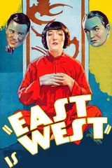 東は西のポスター