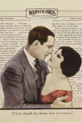 我が恋捨ててのポスター