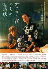 樋口可南子 映画ポップコーン