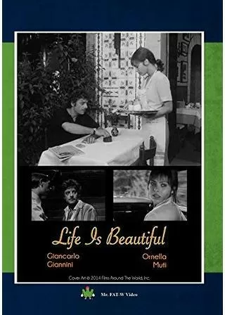 人生は素晴らしいのポスター