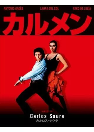 カルメンのポスター