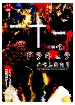 ドラキュラ血のしたたりのポスター