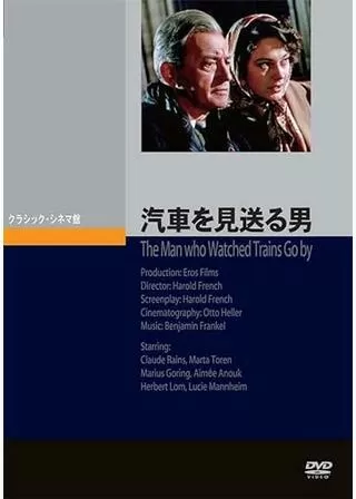 汽車を見送る男のポスター