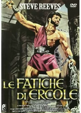 ヘラクレスのポスター