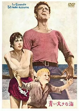 青い大きな海のポスター