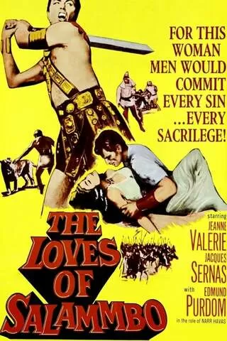 サランボーのポスター