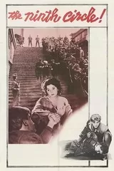 第9女収容所のポスター
