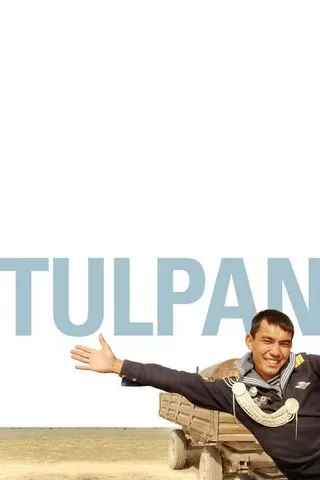 トルパンのポスター