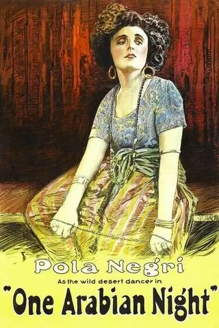 寵姫ズムルンのポスター