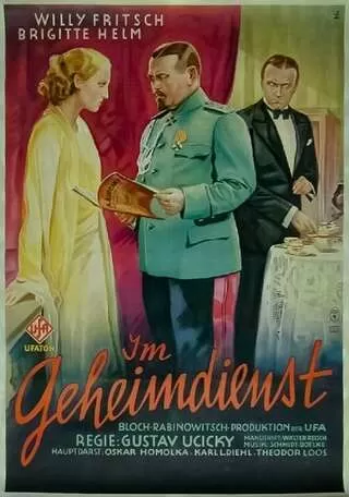 愛国者のポスター