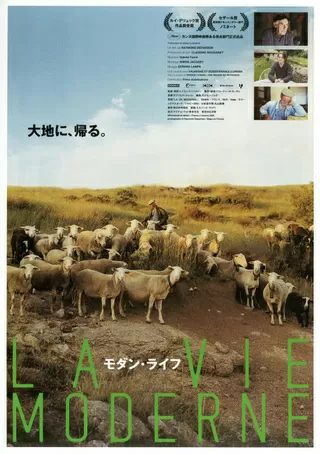 モダン・ライフのポスター