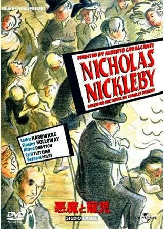 悪魔と寵児のポスター