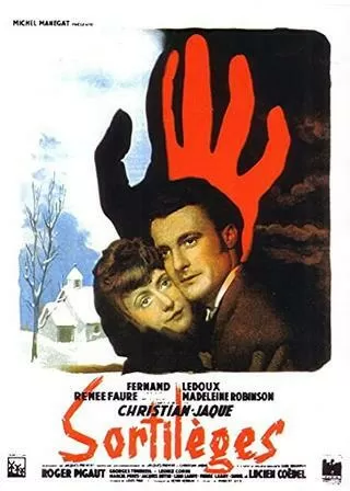 幻の馬のポスター