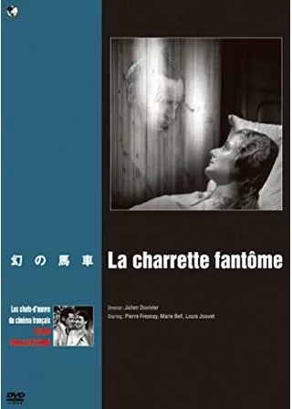 幻の馬車のポスター