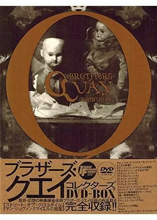 ヤン・シュヴァンクマイエルの部屋のポスター