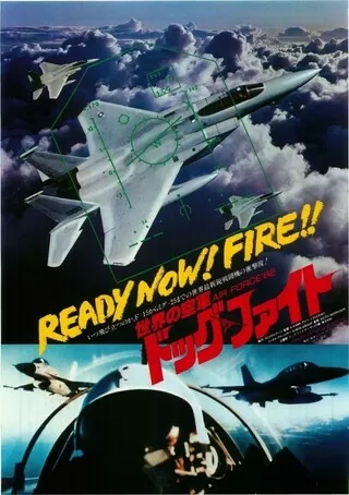 世界の空軍 AIRFORCE’82 ドッグファイトのポスター