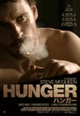 HUNGER ハンガー（2008）のポスター