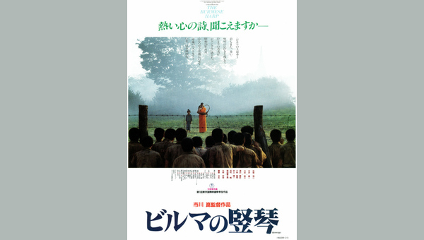 ビルマの竪琴 1985 解説 レビュー 評価 映画ポップコーン ビルマの竪琴 1985 解説 レビュー 評価 映画ポップコーン
