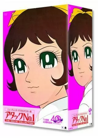 アタックNo.1 涙の回転レシーブのポスター