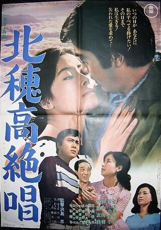 北穂高絶唱のポスター