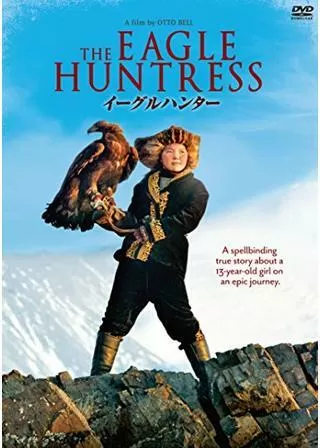 イーグルハンター 1000年の歴史を変えた｢鷹匠｣少女のポスター