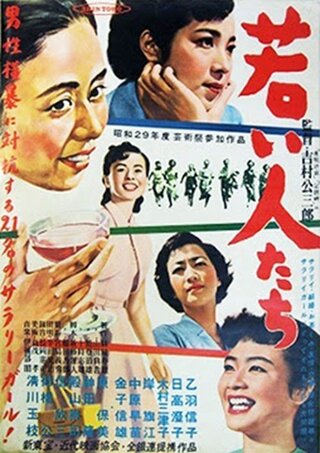 若い人たちのポスター