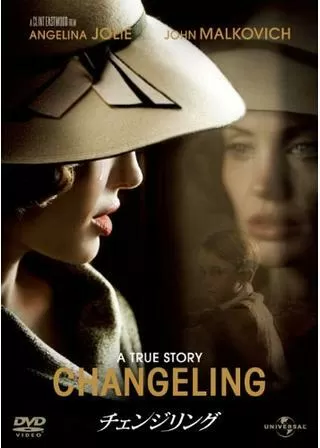 チェンジリングのポスター