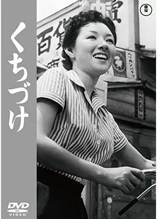 くちづけのポスター