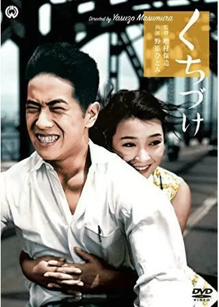 くちづけのポスター