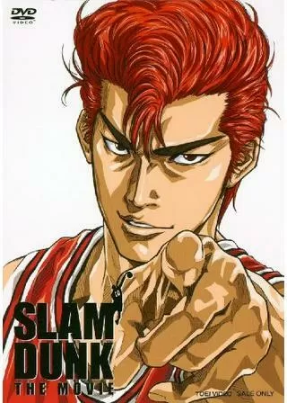 SLAM DUNKのポスター