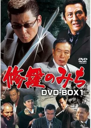 修羅のみち3 広島四国全面戦争のポスター