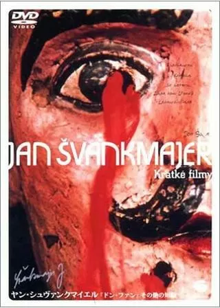 ドン・ファンのポスター