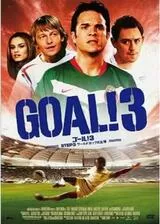 GOAL！3 STEP 3 ワールドカップの友情のポスター