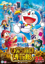 ライムスター宇多丸 Stand By Me ドラえもん 解説 Tbsラジオ アフター6ジャンクション 書き起こし 映画ポップコーン