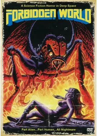 禁断の惑星エグザビアのポスター