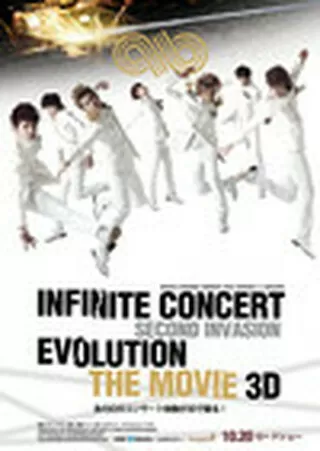 INFINITE CONCERT SECOND INVASION EVOLUTION THE MOVIE 3Dのポスター