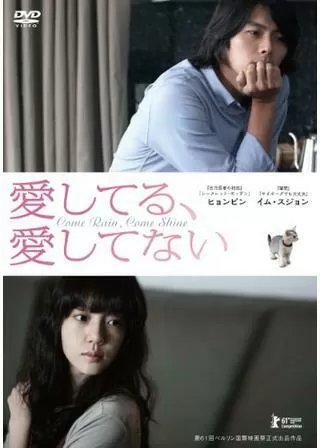 愛してる、愛してないのポスター