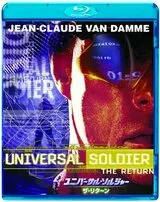 ユニバーサル・ソルジャー ザ・リターンのポスター